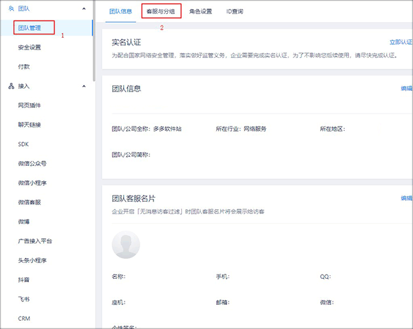 美洽app v4.3.6安卓版