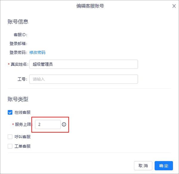 美洽app v4.3.6安卓版