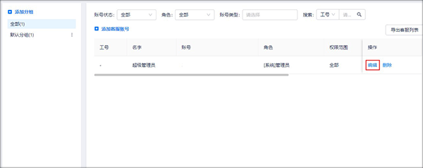 美洽app v4.3.6安卓版
