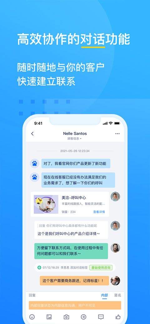 美洽app v4.3.6安卓版
