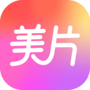 美片app v2.4.3安卓版