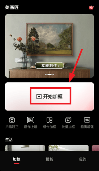 美画匠下载 美画匠下载
