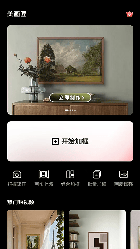 美画匠下载 v1.1.0 最新版