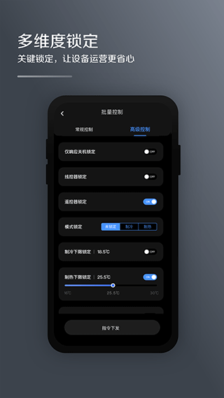 美的i管家app 2.2.9安卓版