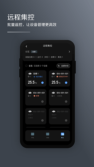 美的i管家app 2.2.9安卓版