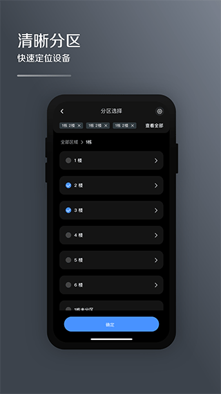 美的i管家app v2.0.3安卓版