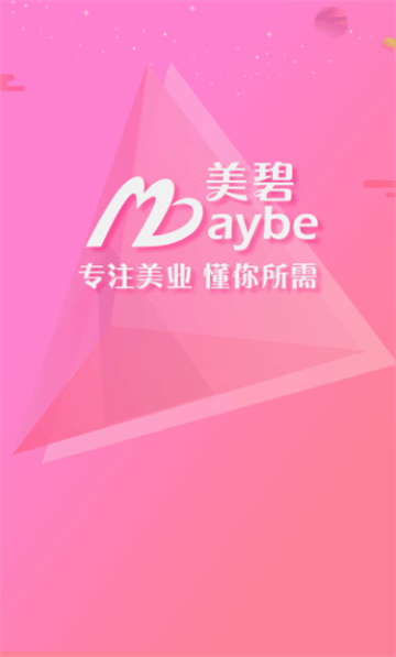 美碧商家版免费下载官方 美碧商家版免费下载官方