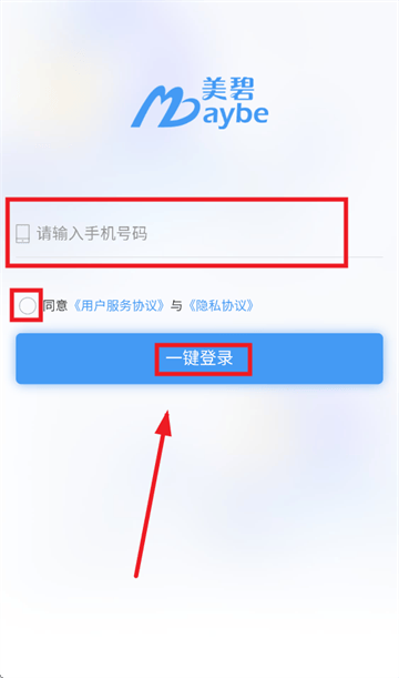 美碧商家版免费下载官方 美碧商家版免费下载官方
