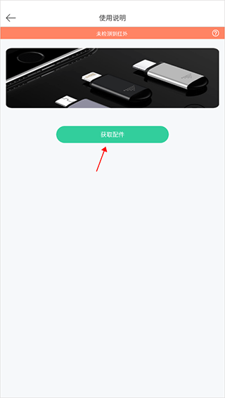 美空调遥控器app v3.2.5安卓版