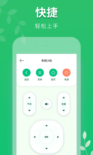 美空调遥控器app v3.2.5安卓版
