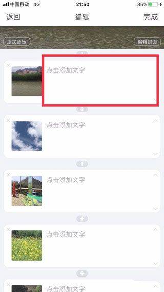 美篇app官方版 v11.2.9安卓版