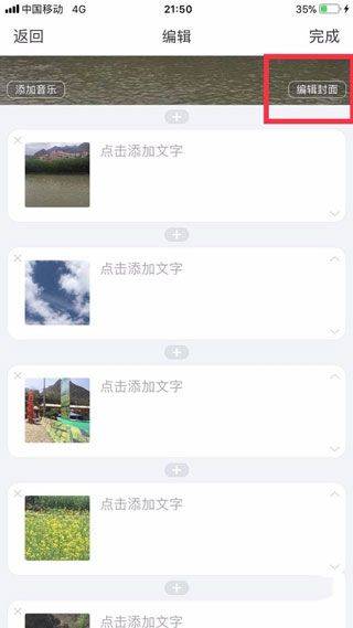美篇app官方版 v11.2.9安卓版