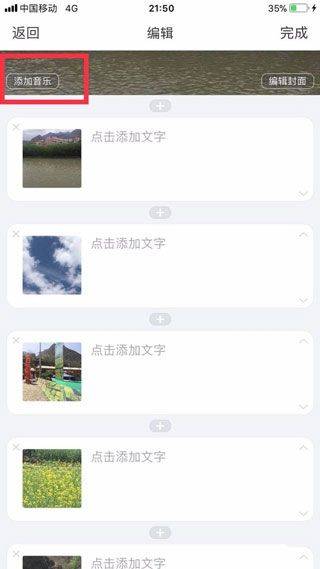 美篇app官方版 v11.2.9安卓版