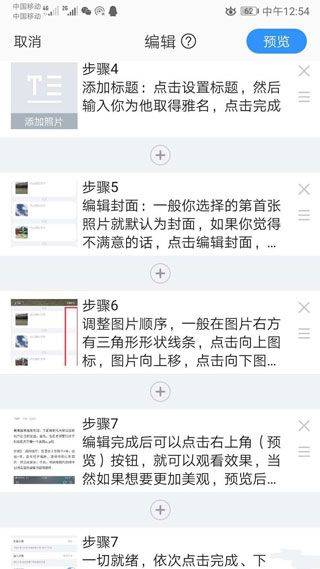 美篇app官方版 v11.2.9安卓版