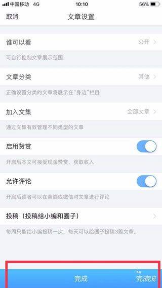 美篇app官方版 v11.2.9安卓版