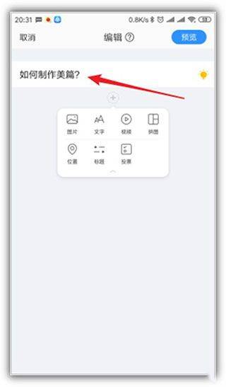 美篇app最新版本 v11.2.8安卓版
