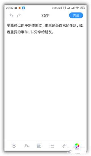美篇app最新版本 v11.2.8安卓版