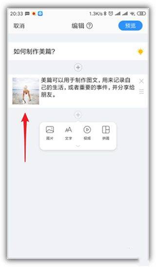 美篇app最新版本 v11.2.8安卓版