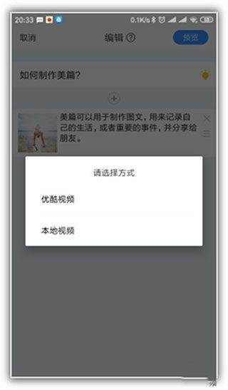 美篇app最新版本 v11.2.8安卓版