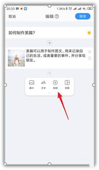 美篇app最新版本 v11.2.8安卓版