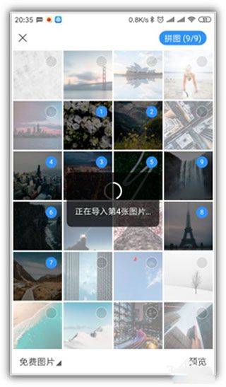 美篇app最新版本 v11.2.8安卓版