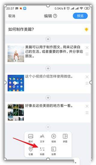 美篇app最新版本 v11.2.8安卓版