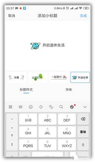 美篇app最新版本 v11.2.8安卓版