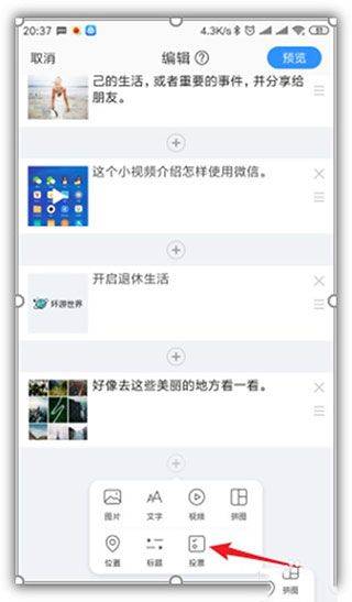 美篇app最新版本 v11.2.8安卓版
