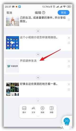 美篇app最新版本 v11.2.8安卓版
