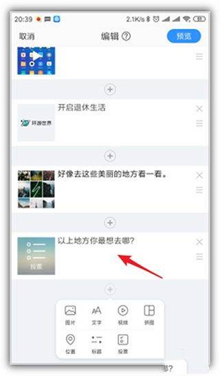 美篇app最新版本 v11.2.8安卓版