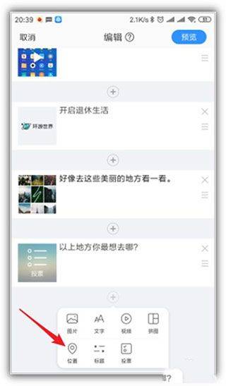 美篇app最新版本 v11.2.8安卓版
