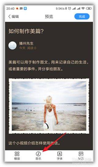 美篇app最新版本 v11.2.8安卓版