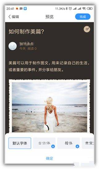 美篇app最新版本 v11.2.8安卓版