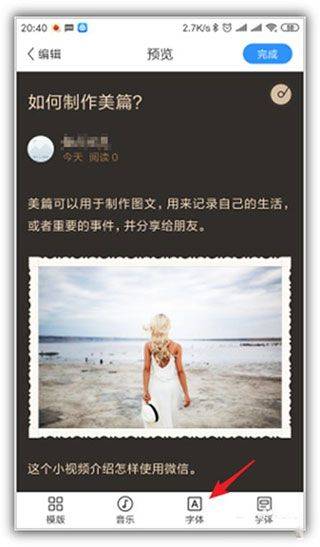 美篇app最新版本 v11.2.8安卓版