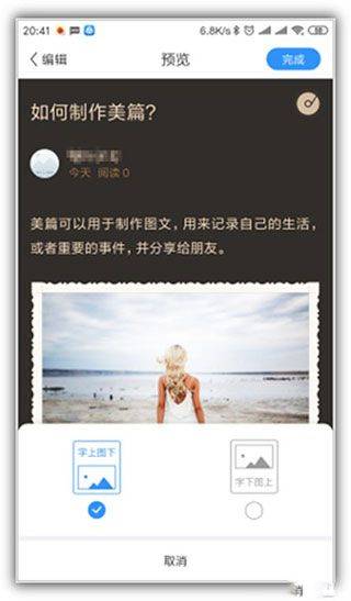 美篇app最新版本 v11.2.8安卓版