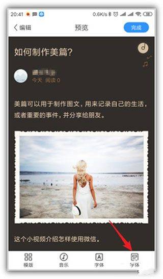 美篇app最新版本 v11.2.8安卓版