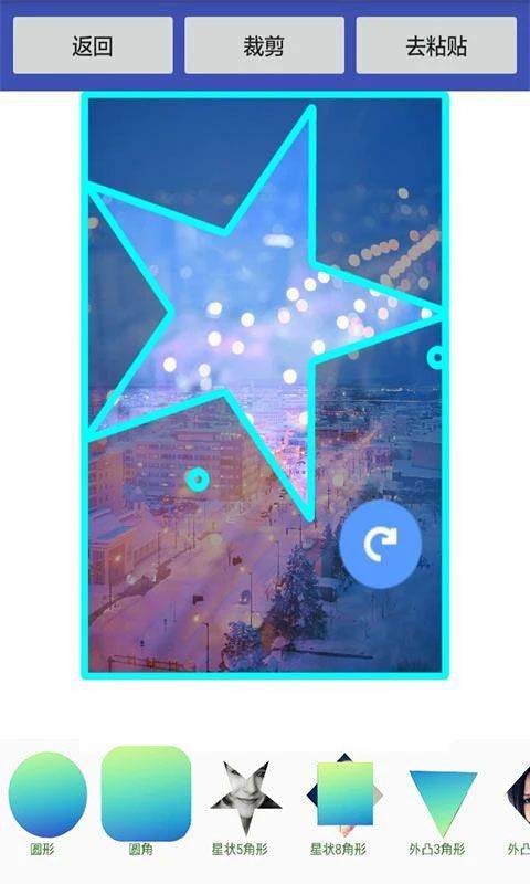 美美抠图大师app v8081.24.6.28安卓版