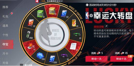 美职篮篮球世界游戏