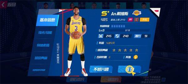 美职篮篮球大师官方版 v5.8.2 最新版 美职篮篮球大师官方版 v5.8.2 最新版