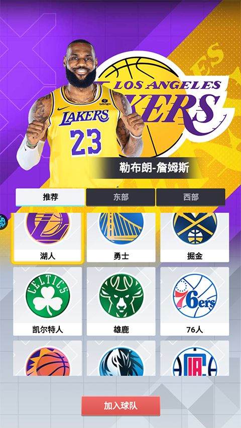 美职篮英雄手游 v2.0.3安卓版