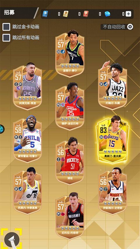 美职篮英雄手游 v2.0.3安卓版