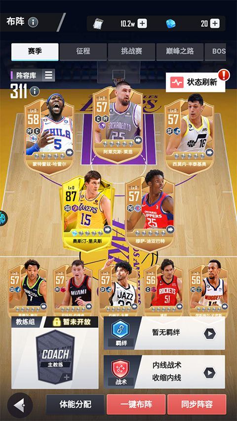 美职篮英雄手游 v2.0.3安卓版