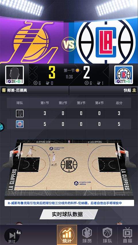 美职篮英雄手游 v2.0.3安卓版