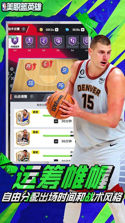 美职篮英雄手游 v2.0.3安卓版