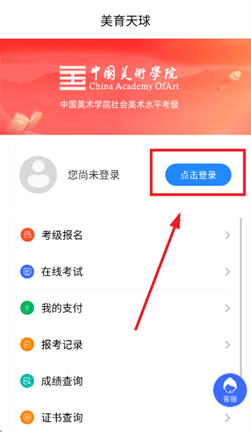 美育天球APP官方下载最新版本 美育天球APP官方下载最新版本