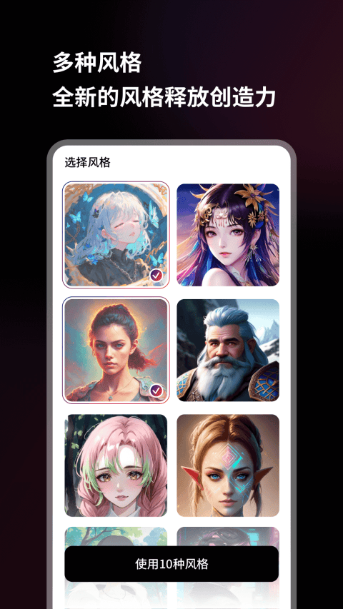 美趣AI v3.6.0安卓版
