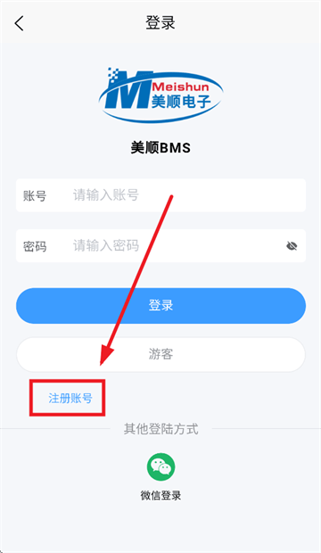 美顺BMS免费下载安装 美顺BMS免费下载安装