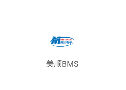美顺BMS免费下载安装 美顺BMS免费下载安装