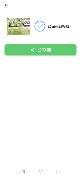 美颜拍照相机最新版 v2.0.6安卓版