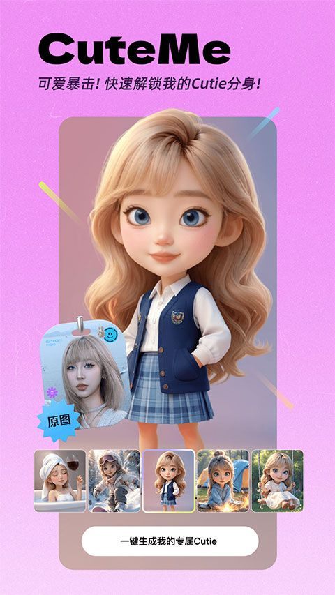 美颜相机2026最新版本 v13.0.60安卓版